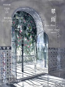 翠雨mjq