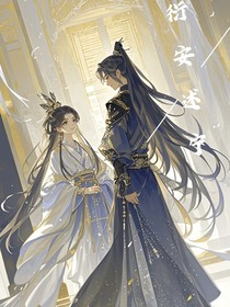 衍安述寧