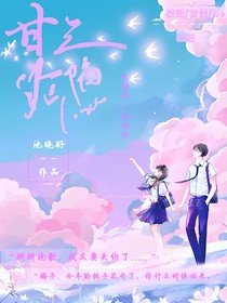 甘之淪陷
