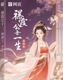 隋唐5：薛惜念