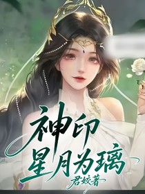 神?。盒窃聻榱?/></a>
                    </div>
                    <div style=