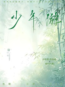 挚友血