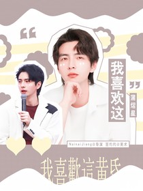 密神5：我喜欢这黄昏