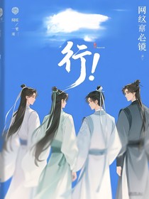 行！