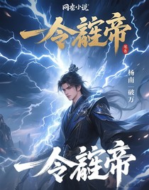 一令称帝
