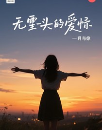無厘頭的愛你