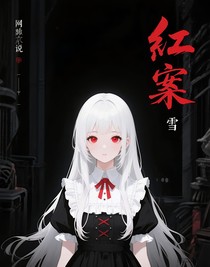 紅案