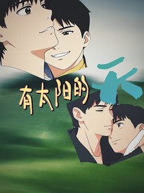 有太陽的天