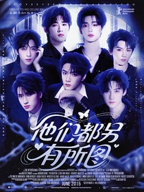 TNT：他們都另有所圖