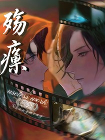 殤癦