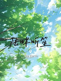 陸畔聽笙