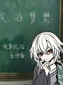 HP：血統(tǒng)論？我只是想統(tǒng)治世界而已