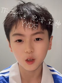 TF二代：配音宝神我来宠