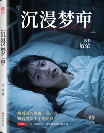 沉浸在夢(mèng)中-d755