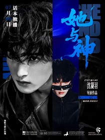 TNT：她與神