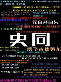 历史同人：怎堪烟波柳色十万重