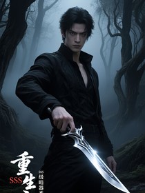 重生之sss級(jí)暗器秀翻全場(chǎng)