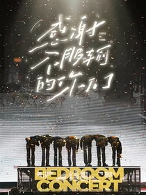 时团：相遇