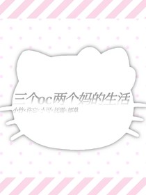 oc文（日常生活可投稿）