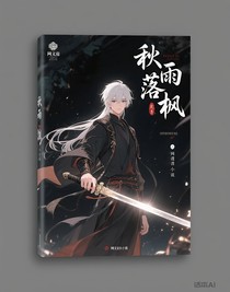 秋雨落枫
