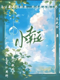 小幸運呀