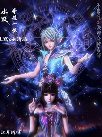 水默：牵挂一生