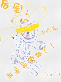 后室：我是异常体！？