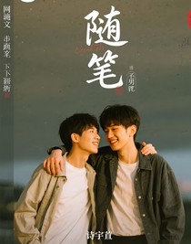 奇怪的随笔
