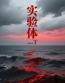 實驗體214號