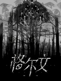 格爾文