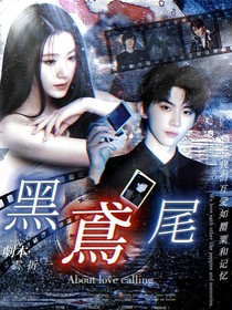 TNT：黑鳶尾