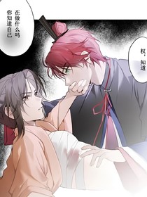 孫權(quán)x你（代號鳶同人）