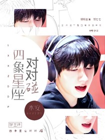 TF三代：四象星座對(duì)對(duì)碰