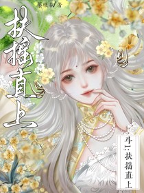 斗1：扶搖直上