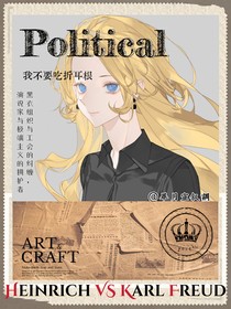 名柯：Political