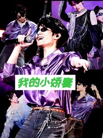 我的小嬌妻all真