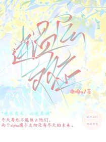 逆溫層效應(yīng)