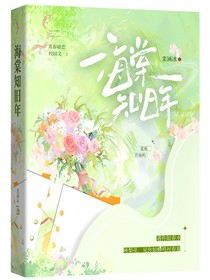 海棠識舊年