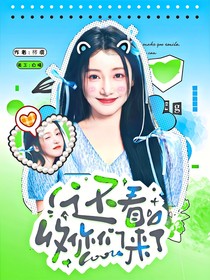 靈魂擺渡：還看，收你們來了