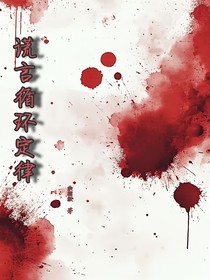 谎言循环定律