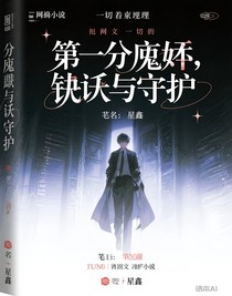 欺诈与守护