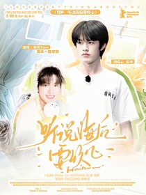 TOP：聽說海后要收心