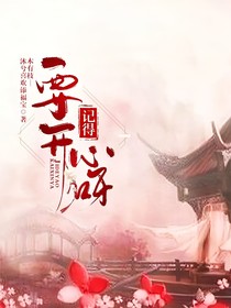 葉羅麗的逆襲女王