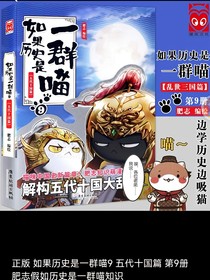 歷史喵五代十國(guó)日常