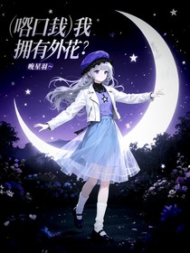 凹凸世界：我擁有外掛