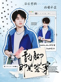 新說唱：韻腳即是答案