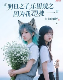 明日之子乐团季之因为我是独一无二