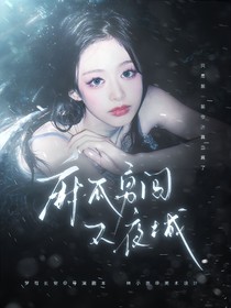 TOP登陸少年：麻瓜勇闖不夜城