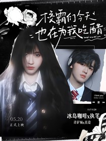 TNT：校霸們今天也在為我吃醋