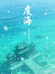 虔海